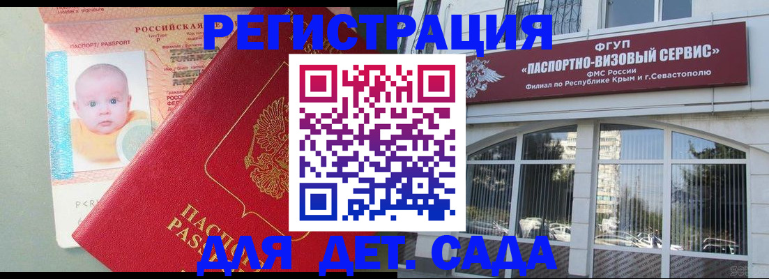 временная регистрация купить в Озёрах