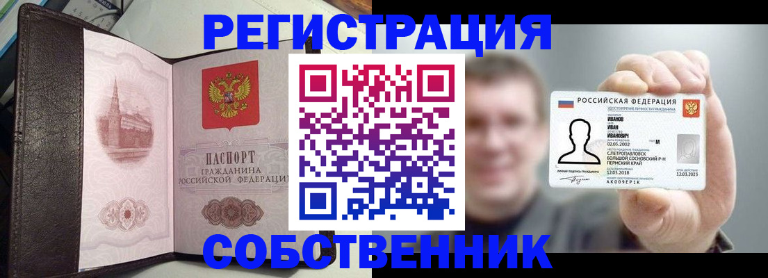 временная регистрация в квартире в Озёрах