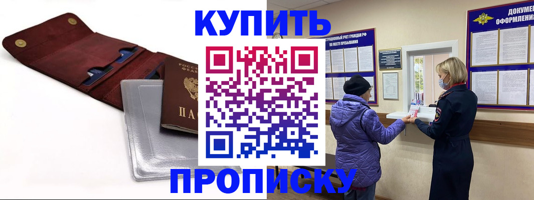 прописка ребенка в Озёрах