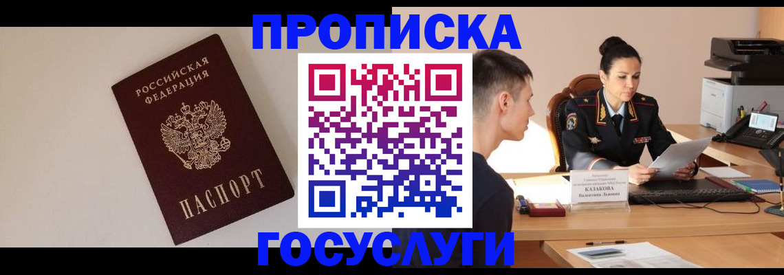 временная регистрация в квартире в Озёрах