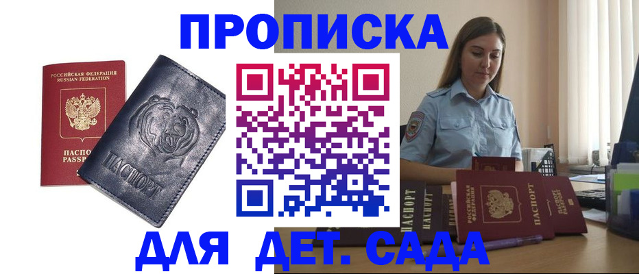 прописка для кредита в Озёрах
