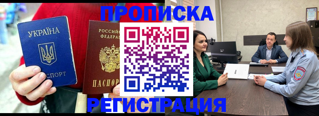 прописка для кредита в Озёрах