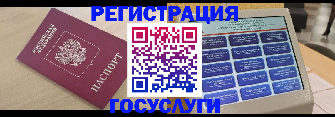 временная регистрация надежно в Озёрах