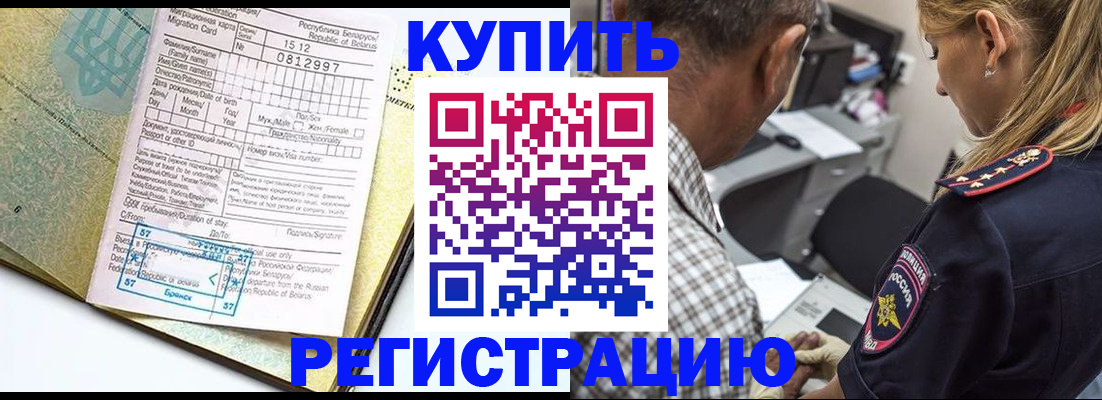 прописка для школы в Озёрах